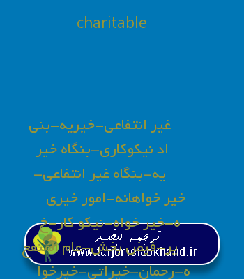 charitable به فارسی